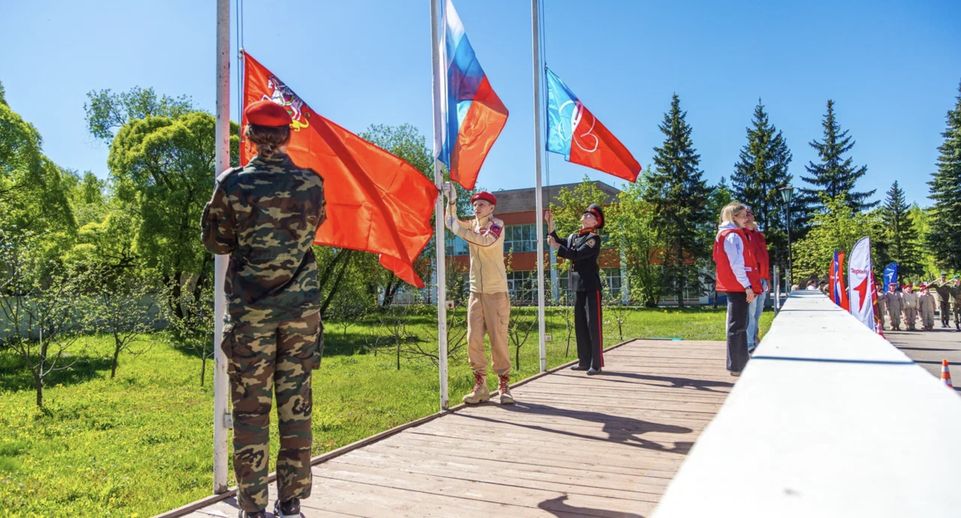 В Подмосковье прошел региональный этап военно-патриотической игры «Зарница 2.0»