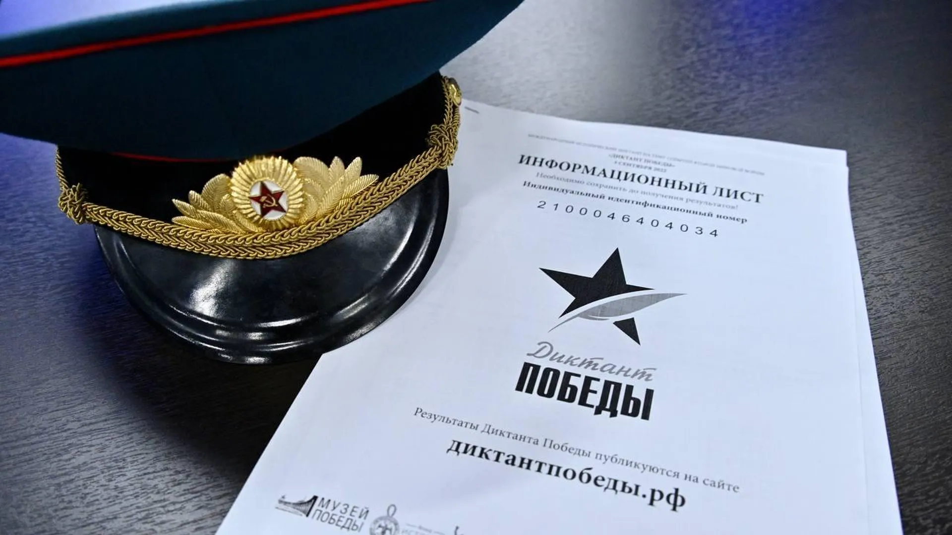 В аэропортах Домодедово и Шереметьево 27 апреля напишут «Диктант Победы» |  РИАМО в Балашихе