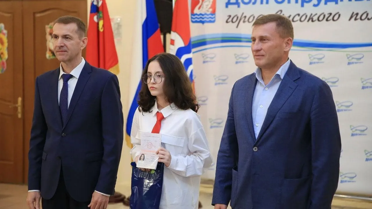 Глава Долгопрудного Владислав Юдин вручил паспорта 13 юным жителям города