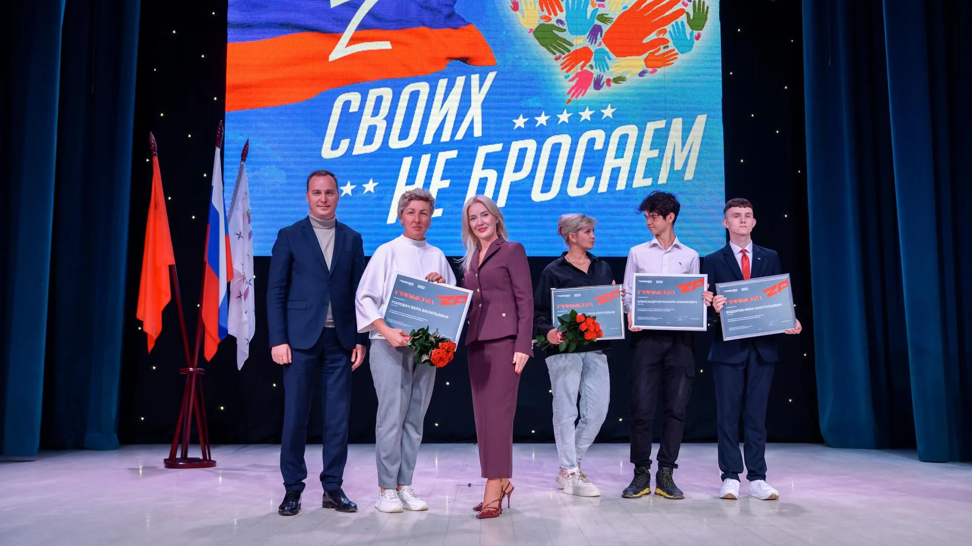 В Подмосковье волонтеров региона поздравили с Днем добровольца