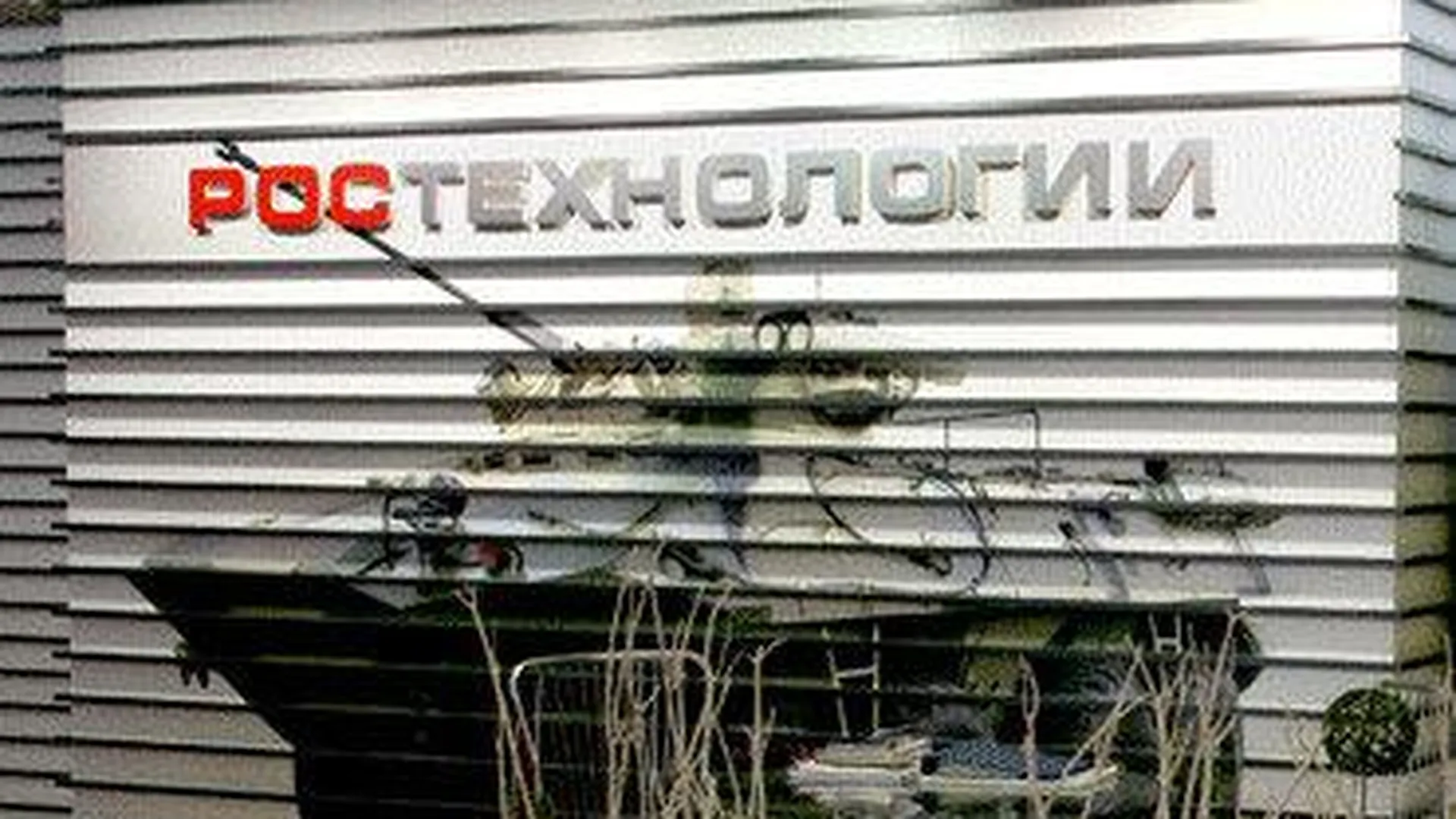 «Ростехнологии» поучаствуют в развитии авиацентра в Жуковском — Воробьев