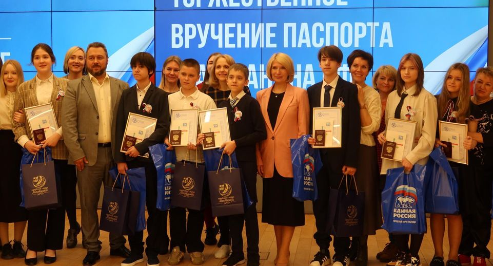 14 жителей Мытищ получили свои первые паспорта в торжественной обстановке