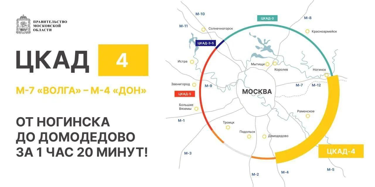 Стоимость Проезда По Цкад Для Грузовиков