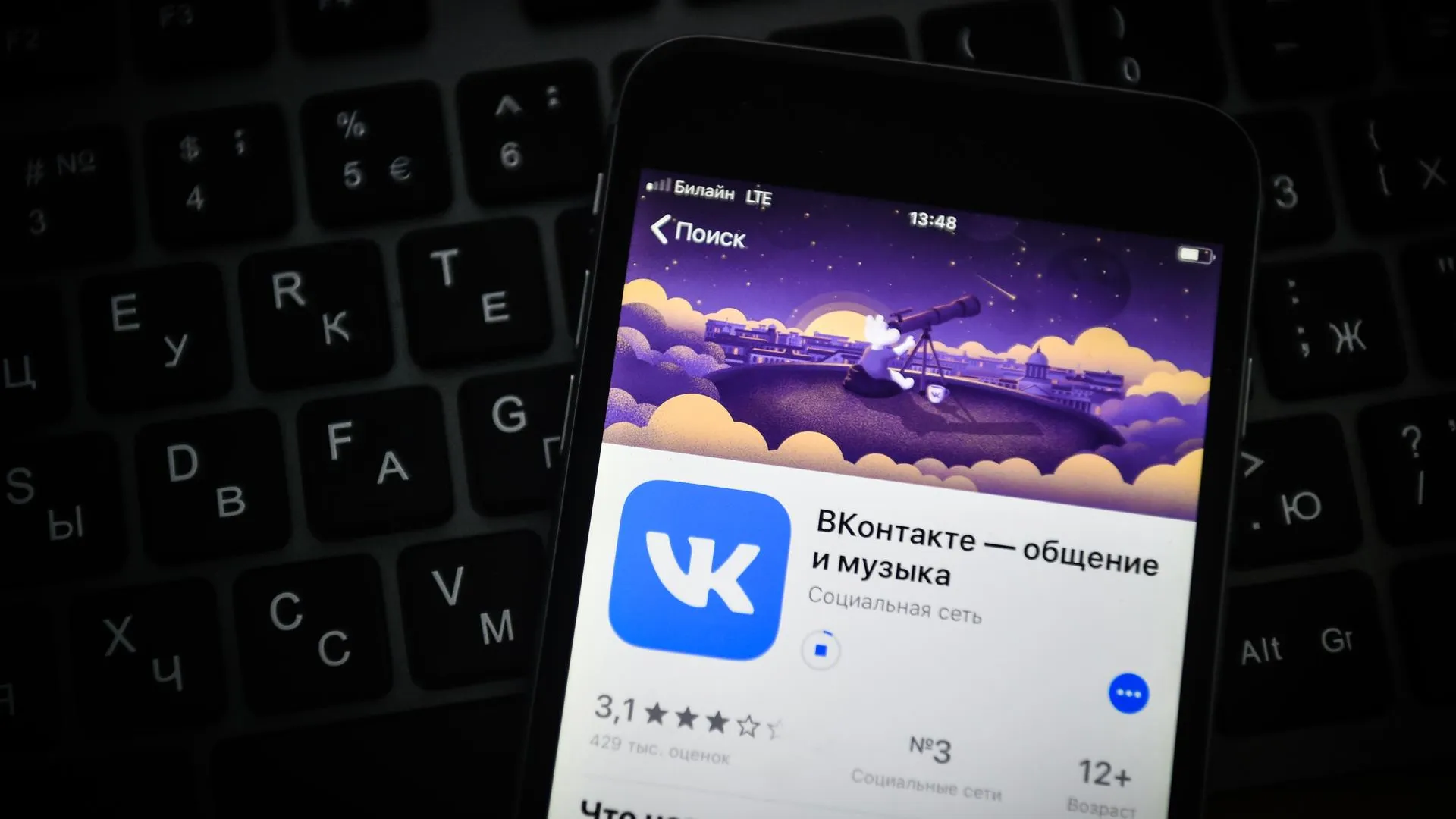 VK купил 25% акций цифрового банка «Точка» за 11,6 млрд рублей