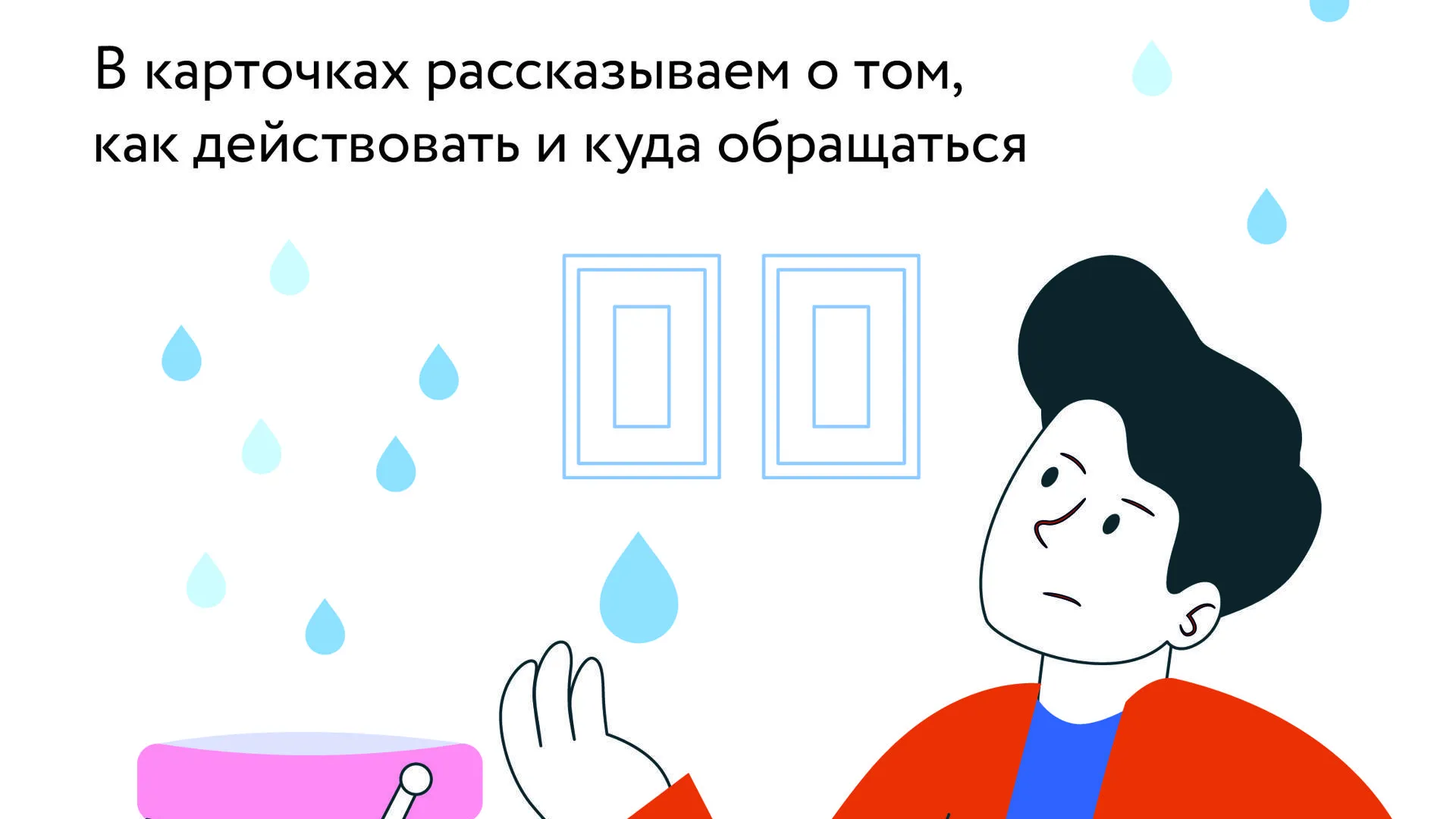 Жителям Подмосковья рассказали, что делать, если соседи затопили квартиру