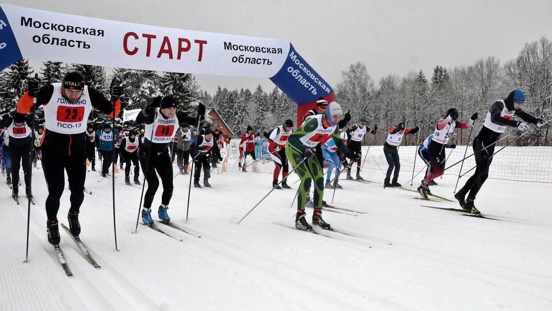 Свыше 300 человек стали участниками соревнований «Трудовая лыжня» в Подмосковье