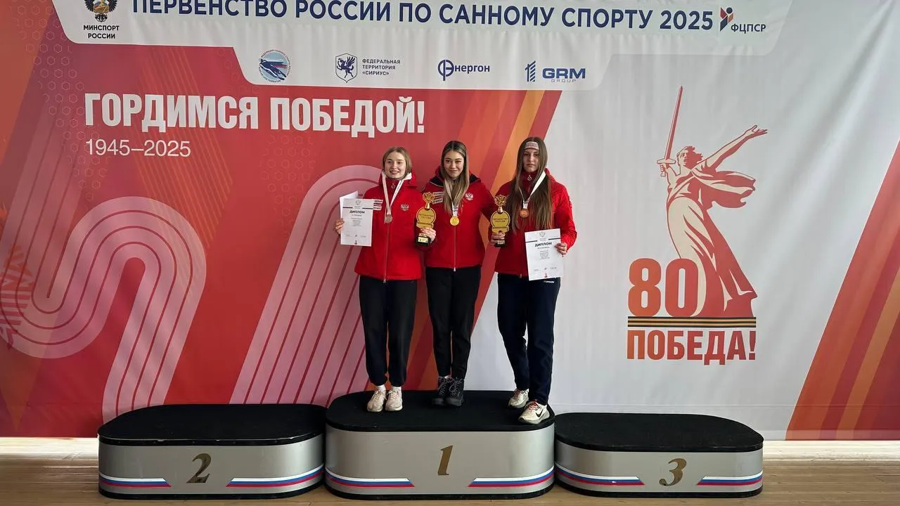 Спортсменка Дмитрова завоевала золото в первенстве России по санному спорту