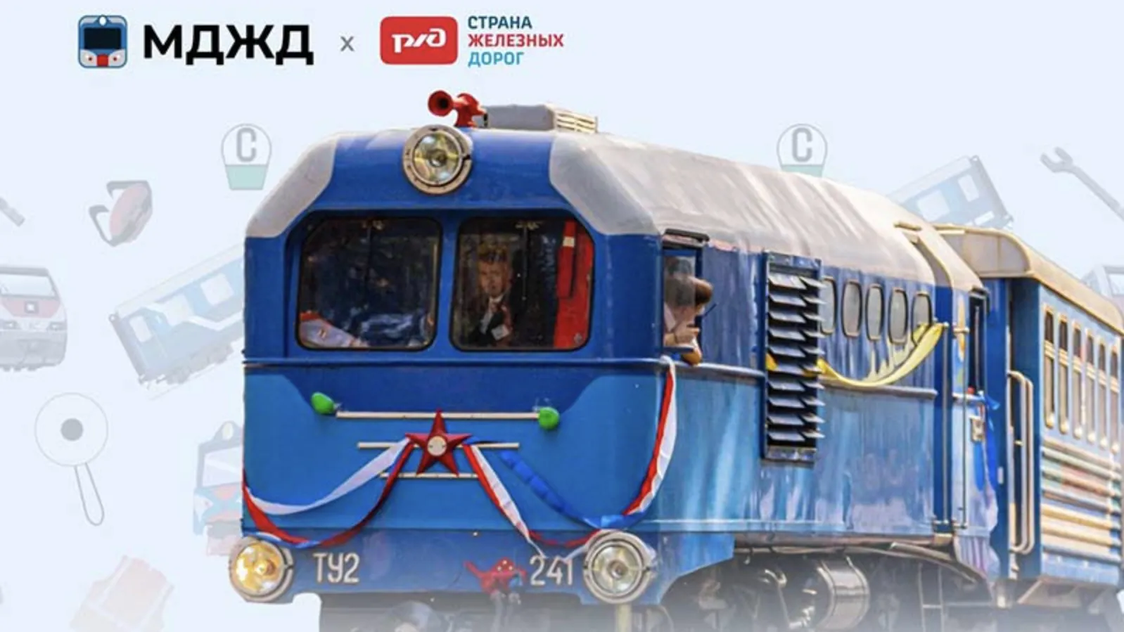 Открытие 87 сезона на Московской детской железной дороге состоится 1 июня