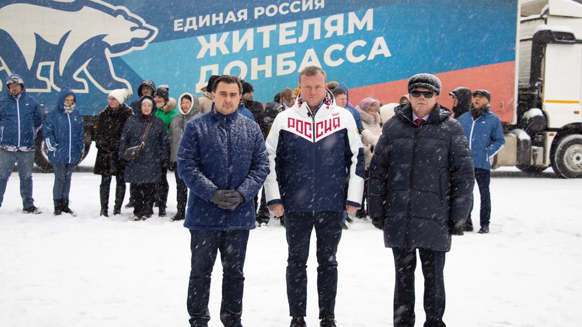 «Единая Россия» отправила помощь жителям Донбасса
