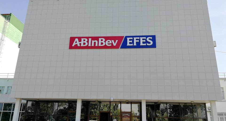 Российские власти отказали турецкой компании в покупке бизнеса AB InBev Efes BV