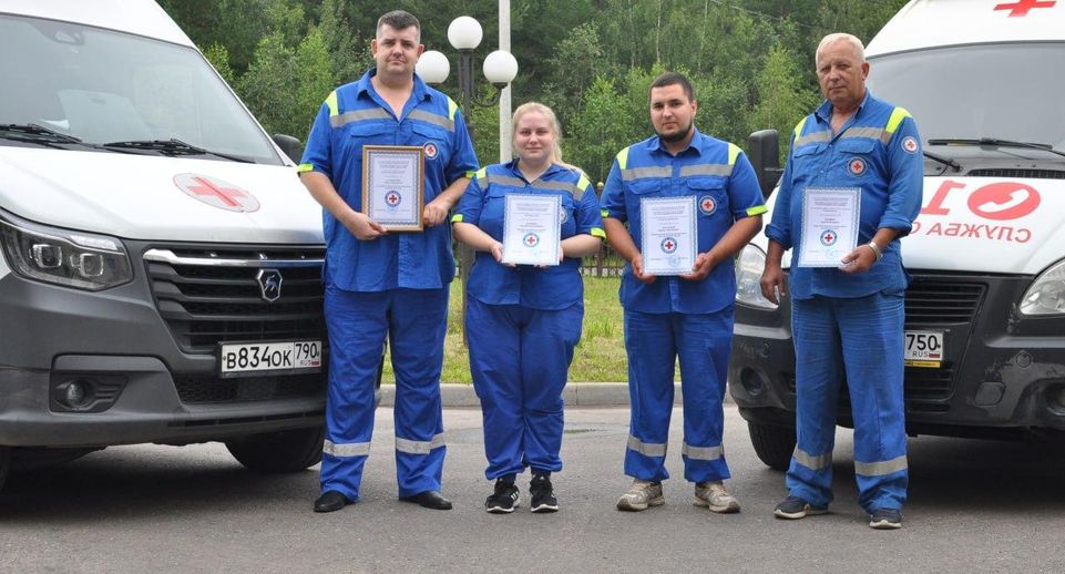 В Подмосковье выбрали лучшую бригаду скорой помощи по итогам II квартала