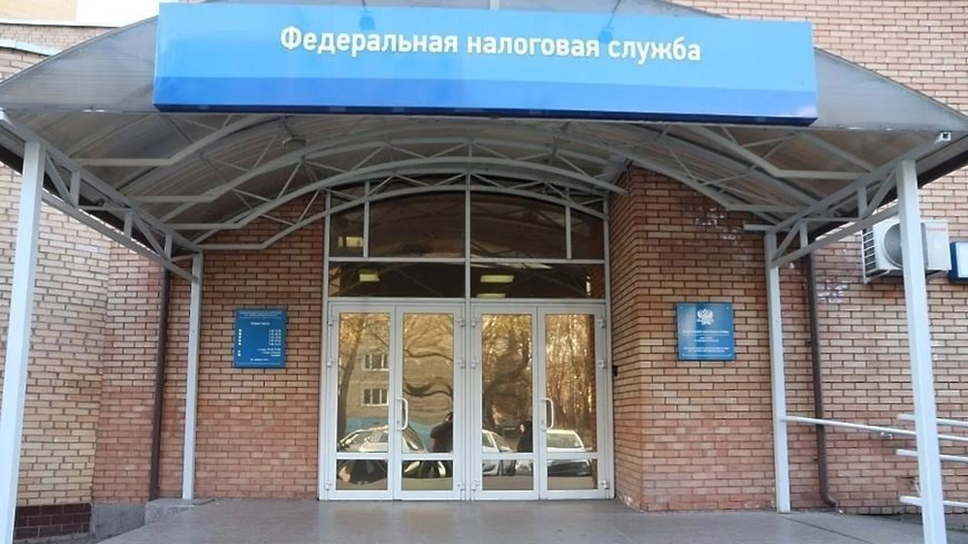 Ифнс мытищи летная 30. Мытищи. Мытищи летная 30. Мытищи. Ифнс мытищи летная 30.