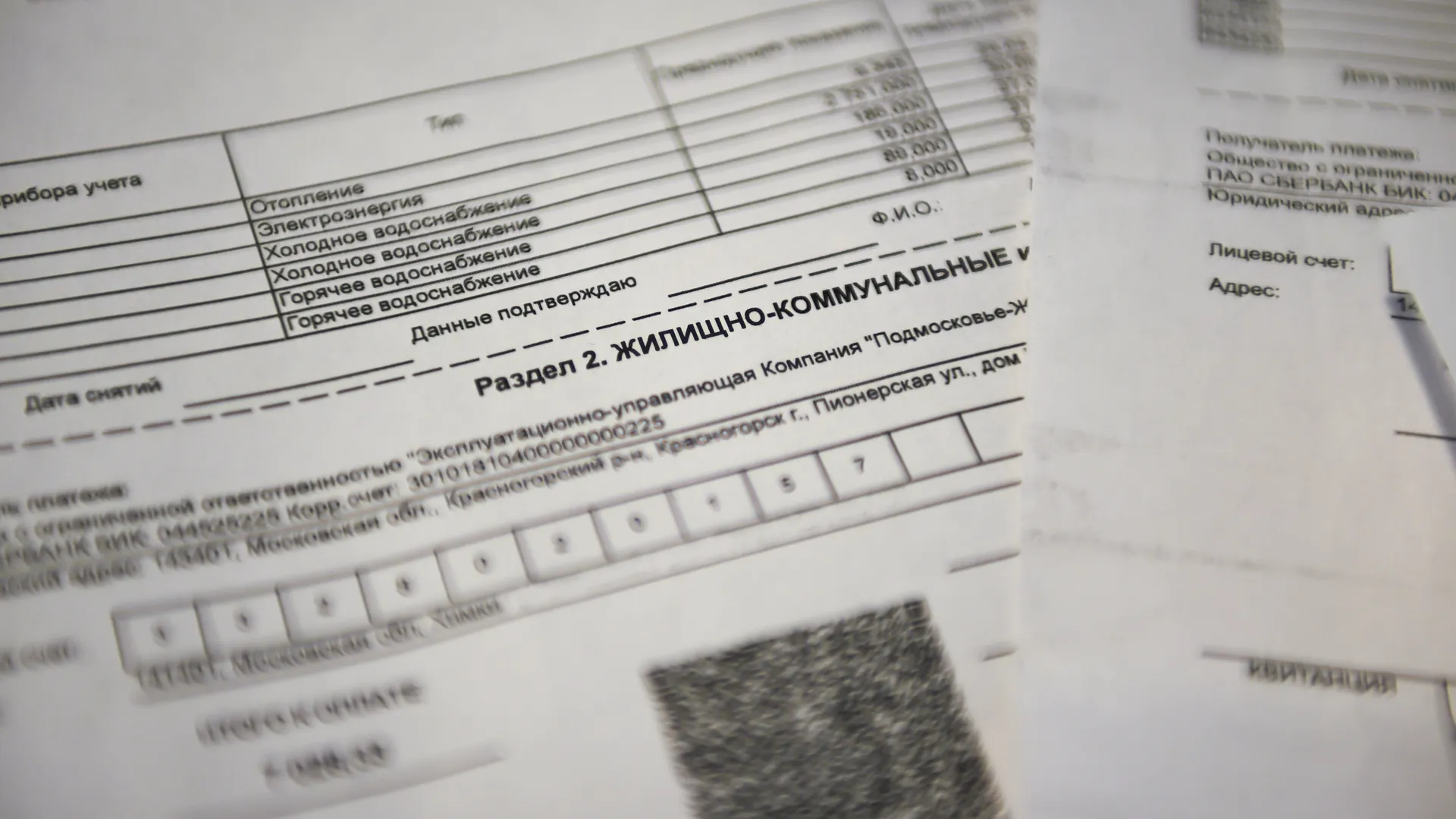 Жители Подмосковья могут выбрать на регпортале способ получения платежек за ЖКУ