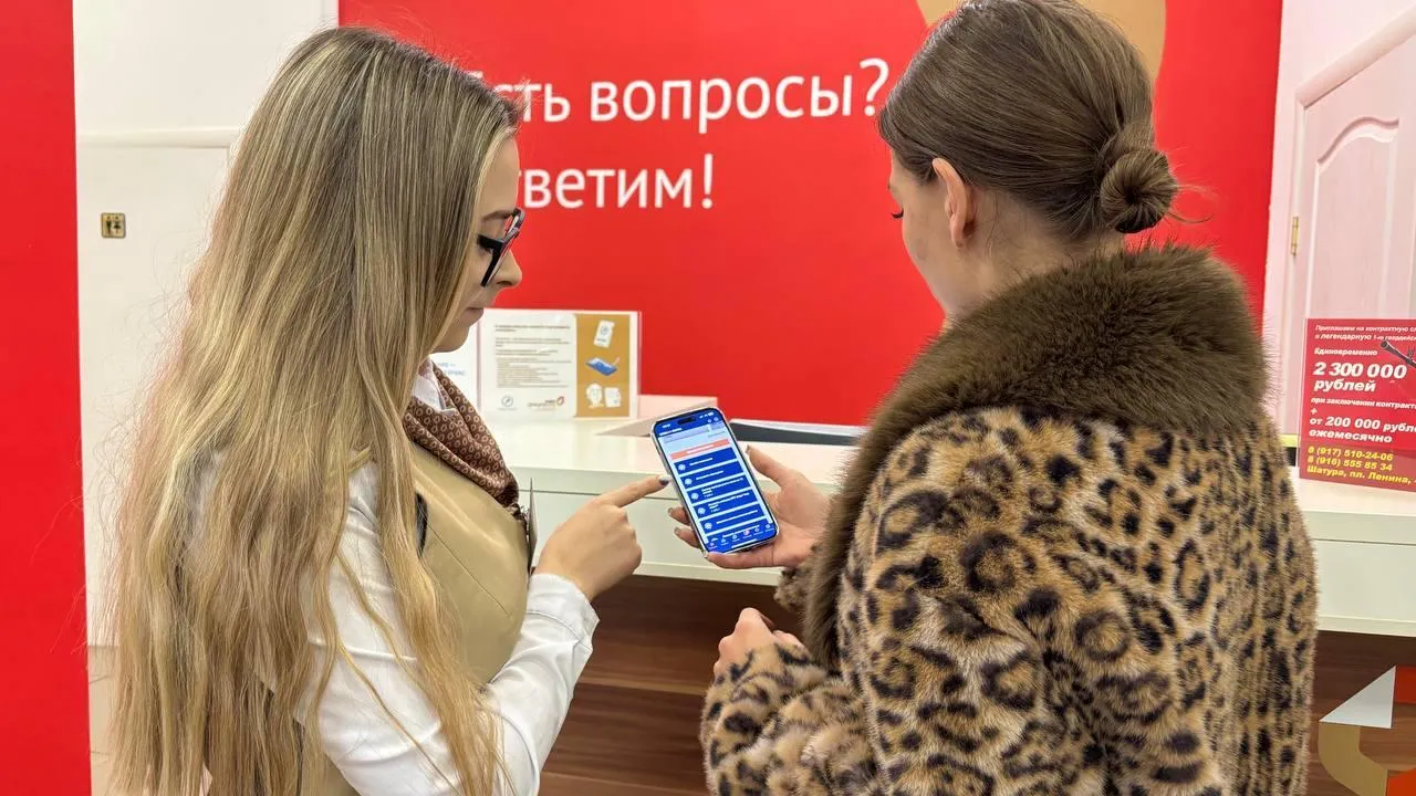 В МФЦ Подмосковья можно воспользоваться услугой самозапрета на выдачу кредитов