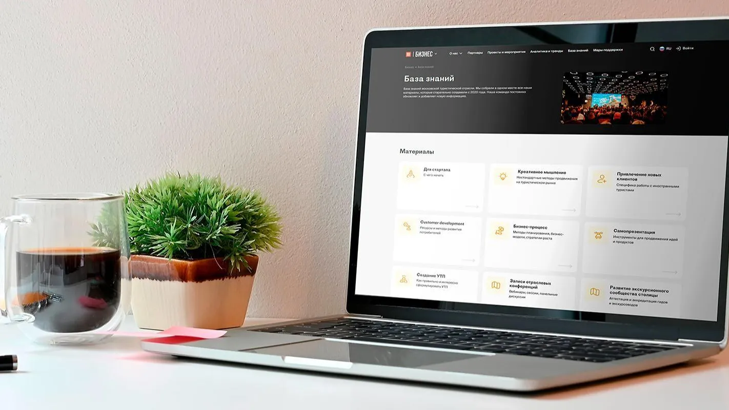 Бесплатную базу знаний для турфирм создали на портале «Russpass. Бизнес»