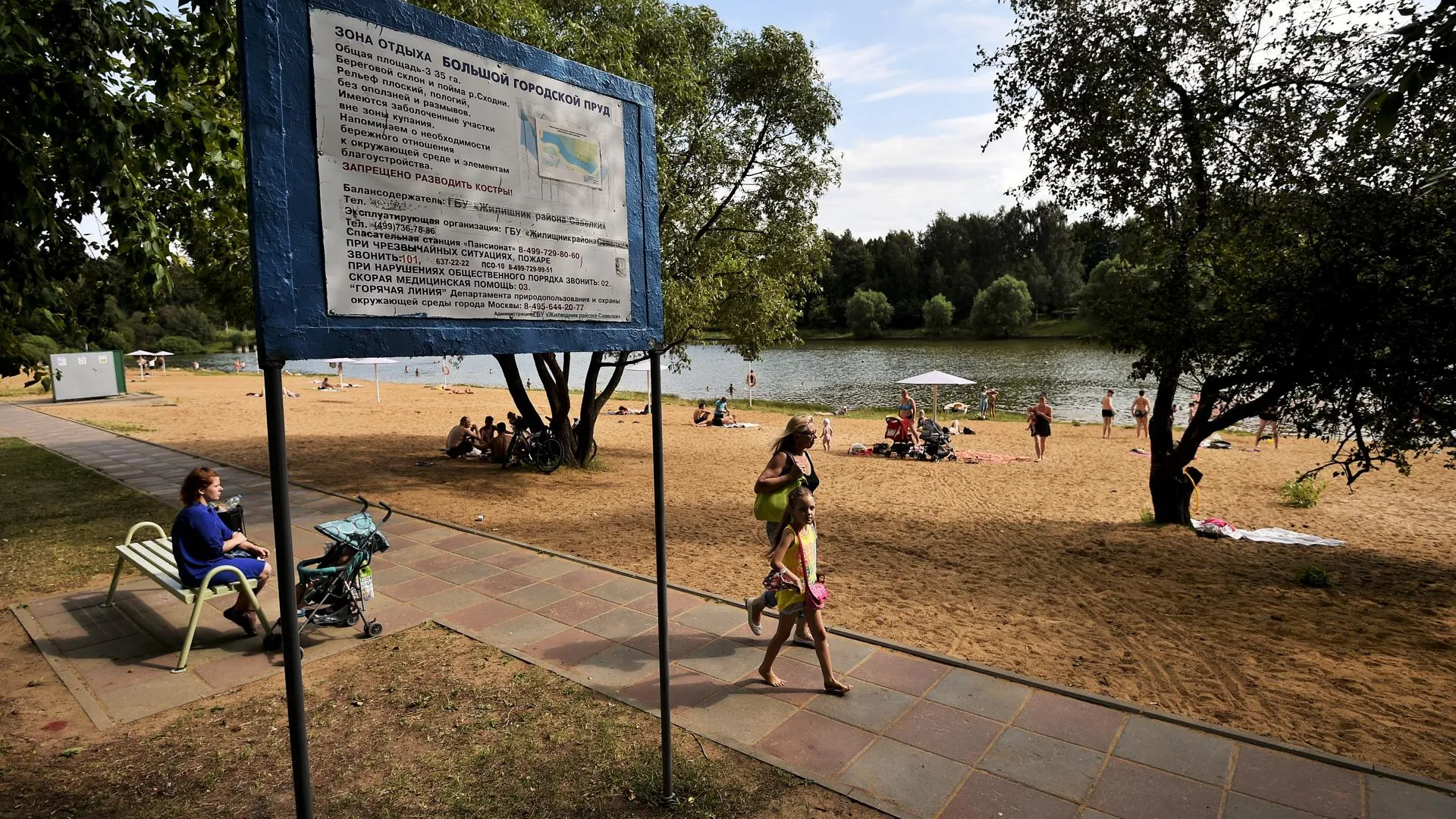Две зоны отдыха закрыли для купания в Москве из‑за плохого качества воды