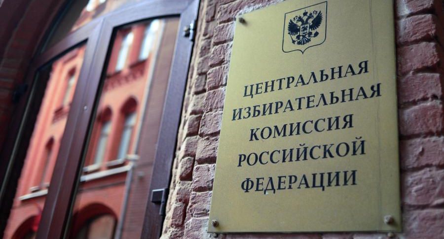 ЦИК России утвердил новый порядок электронного голосования