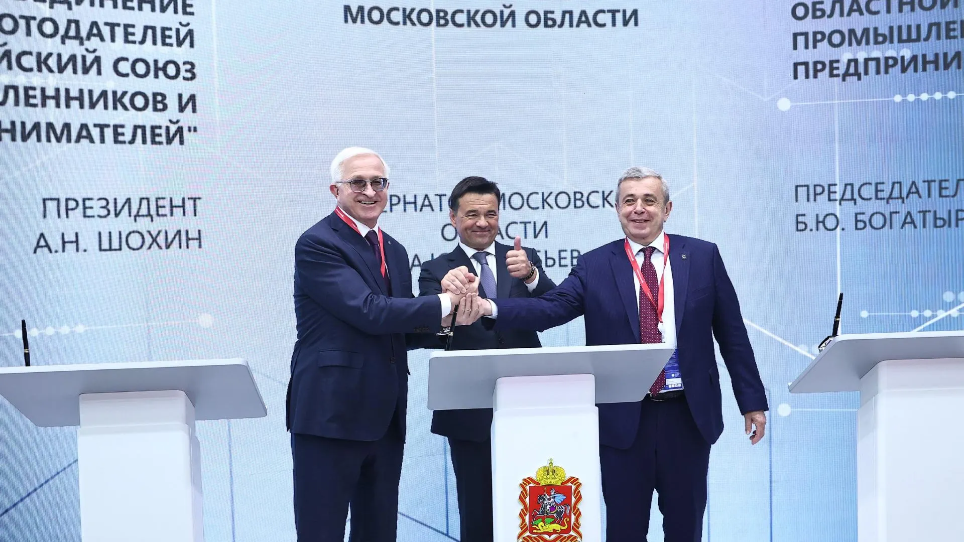Подмосковье подписало соглашение о работе по улучшению инвестклимата — губернатор