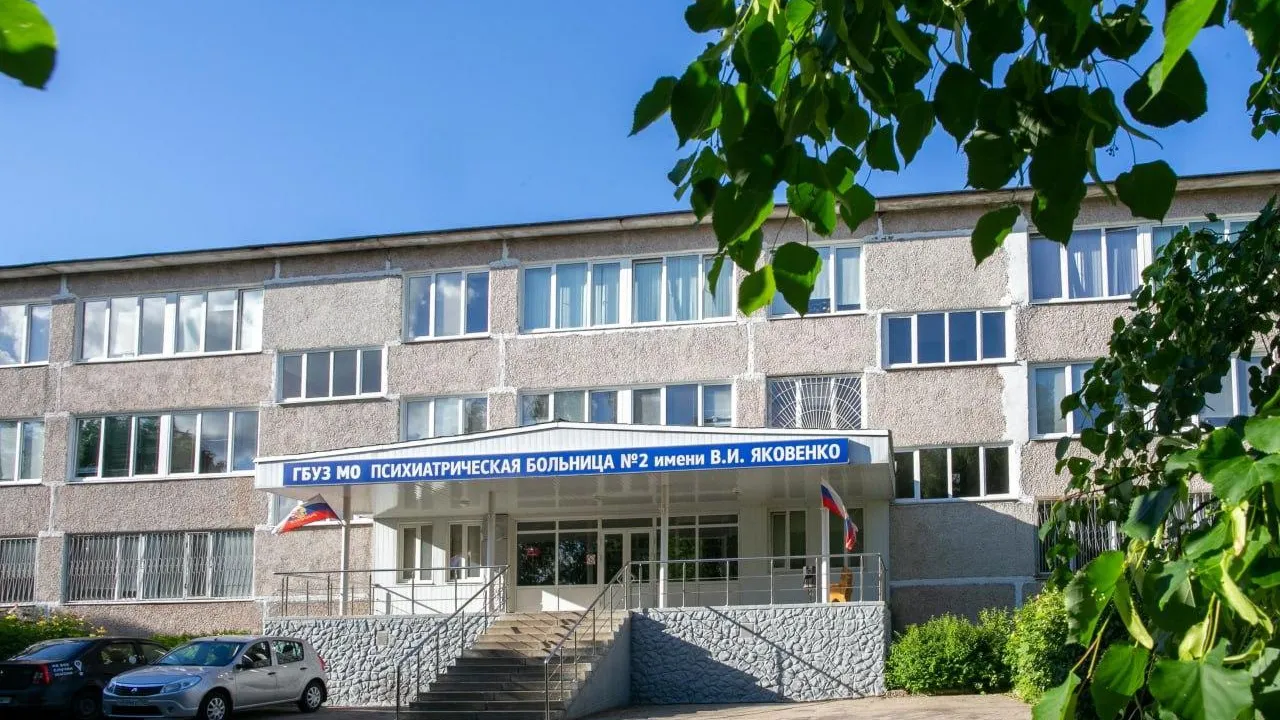Лечение пациентов психиатрической больницы с туберкулезом обсудили в Подмосковье