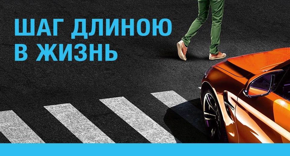 В округе Пушкинский состоится профилактическое мероприятие «Пешеход»