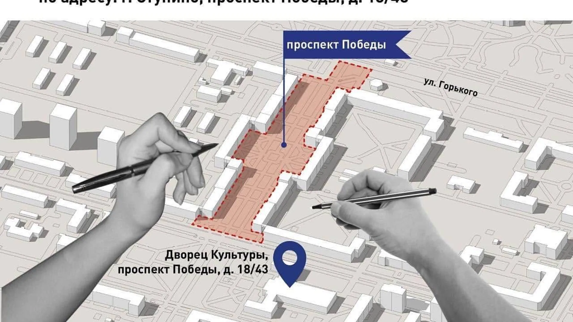 Сайт министерства благоустройства Московской области