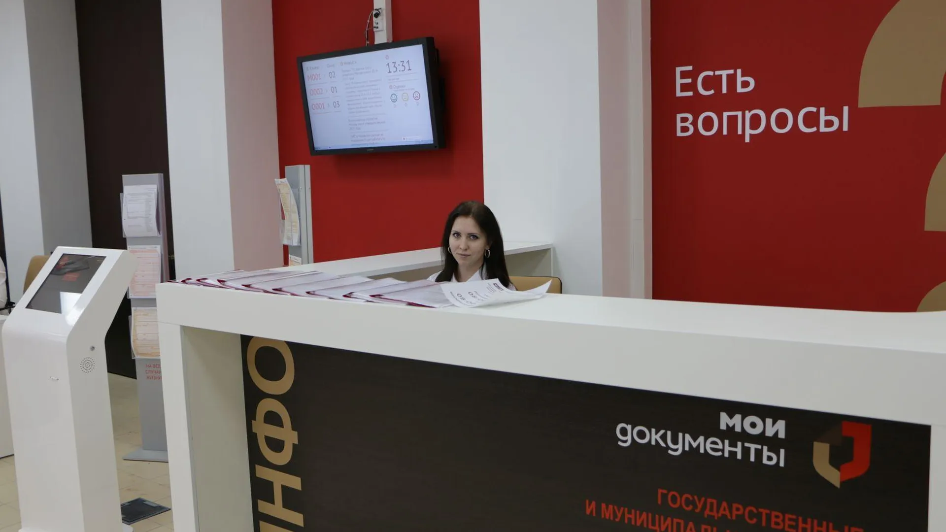 В МФЦ Подольска рассказали, как получить бумажный результат оказания онлайн‑услуги