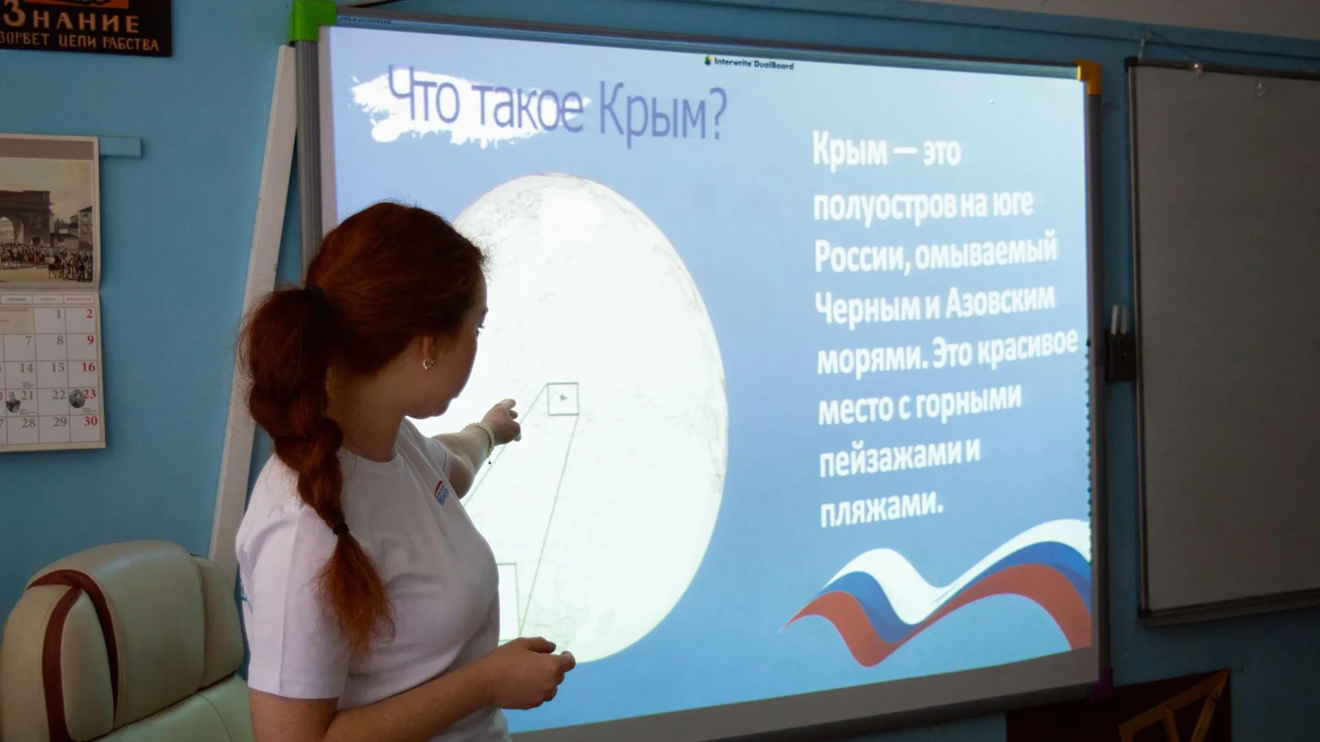 Серия лекций для школьников «Русский Крым и Севастополь» прошла в Люберцах