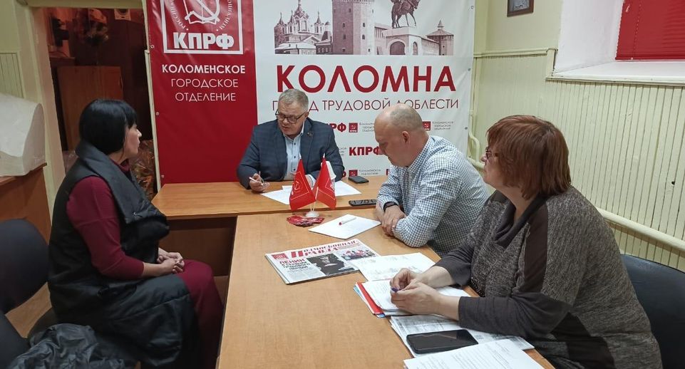 Зампредседателя Мособлдумы Наумов провел прием граждан в Коломне