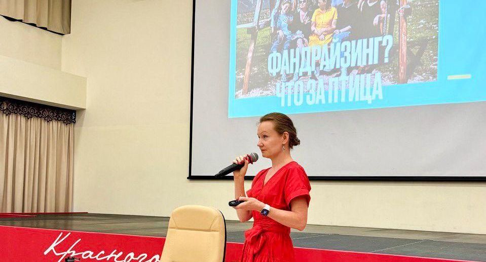 Первый семинар школы фандрайзинга прошел в Красногорске