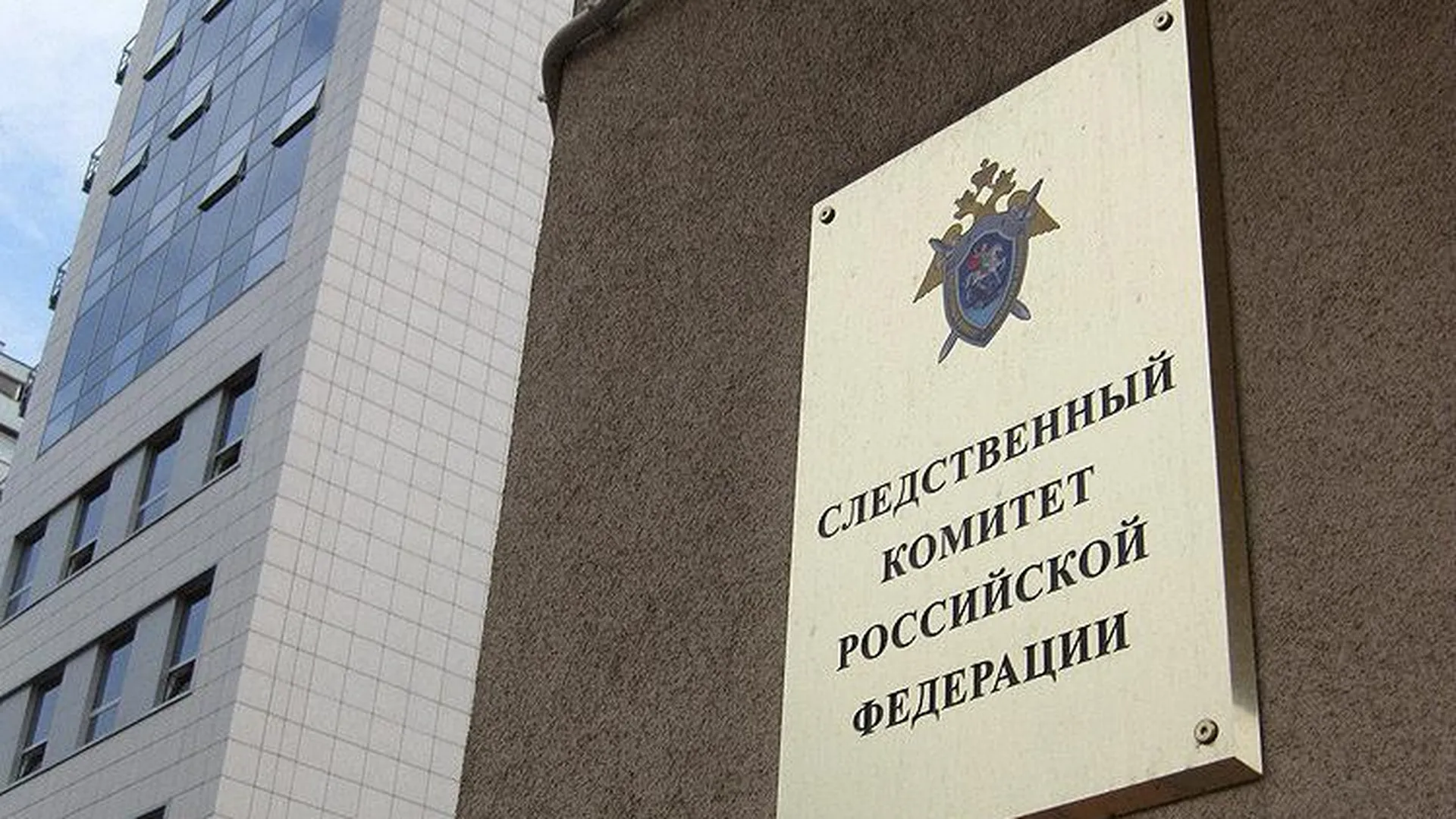 СК РФ обнародовал видео перестрелки с полицейскими в Москве