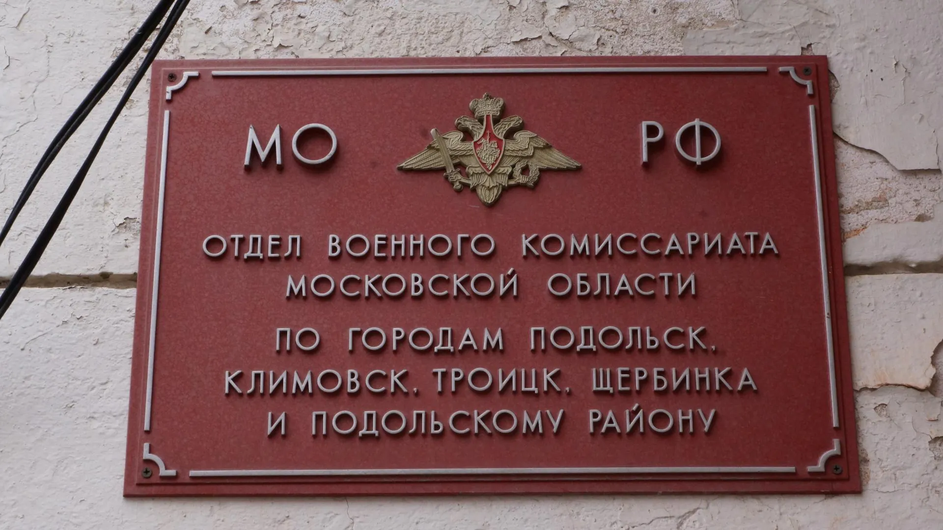 Городской военный комиссариат рабочий просп 7 фото