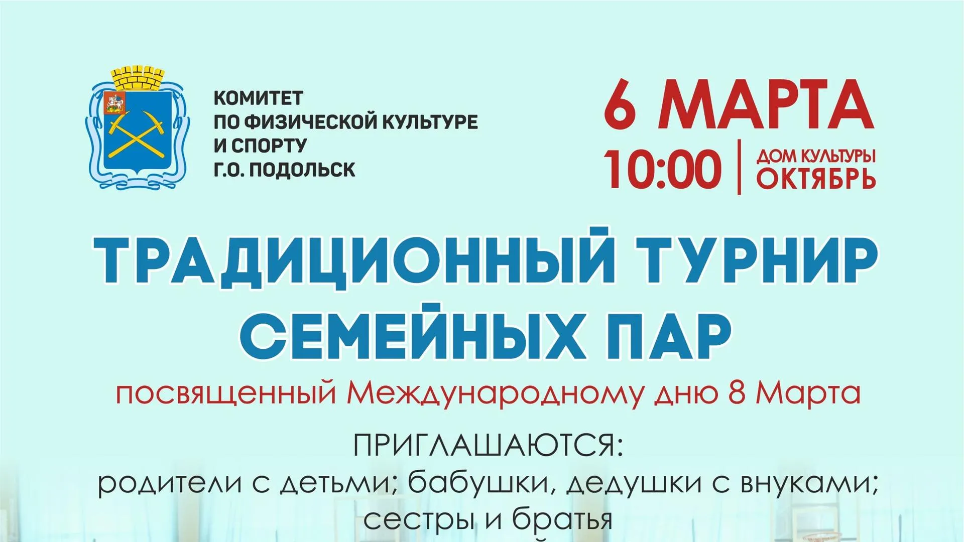 Турнир семейных пар по настольному теннису пройдет в Подольске в субботу |  РИАМО в Подольске