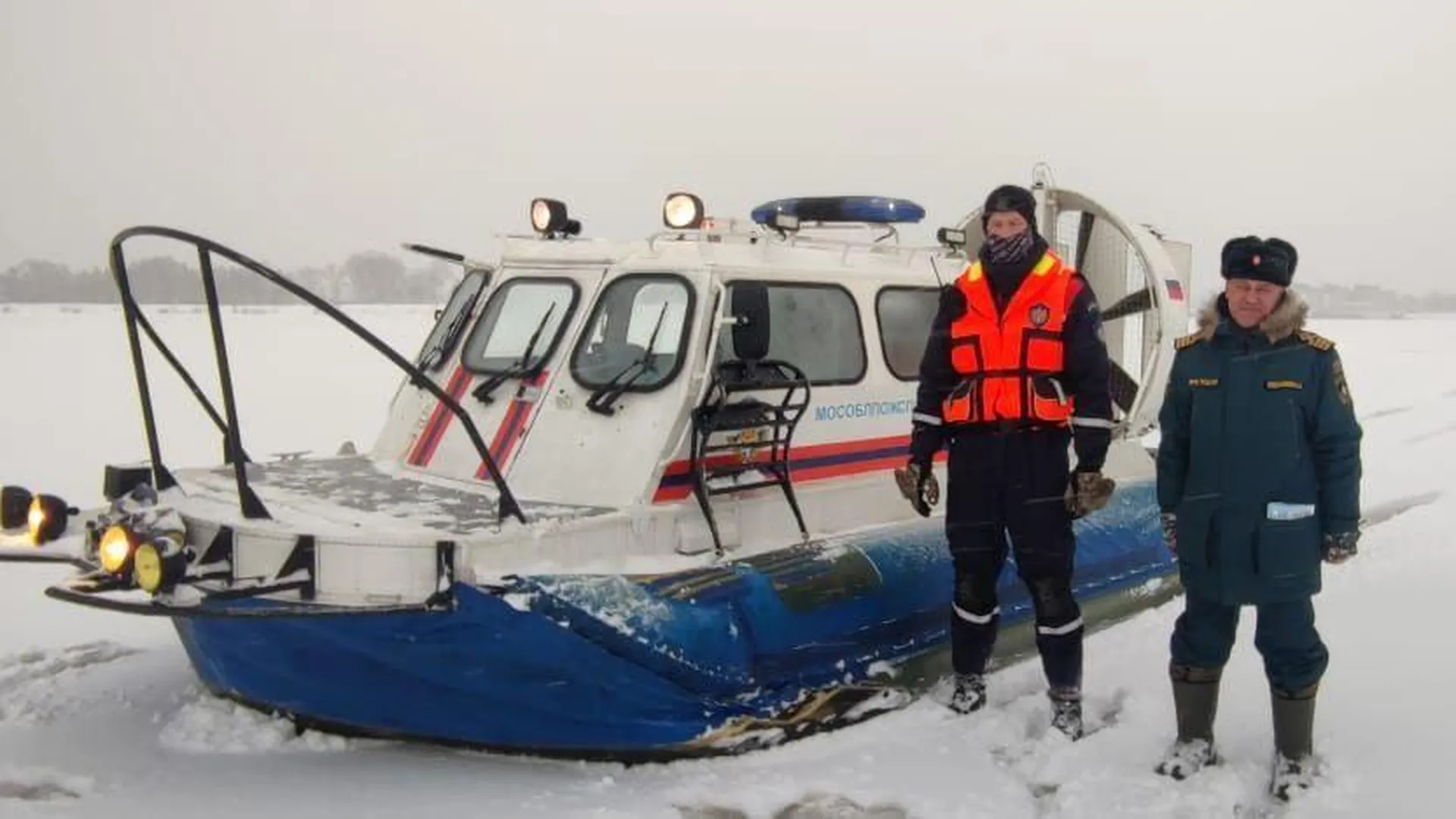 Работники ГКУ МО «Мособлпожспас» рекомендуют рыбакам соблюдать меры безопасности в морозы