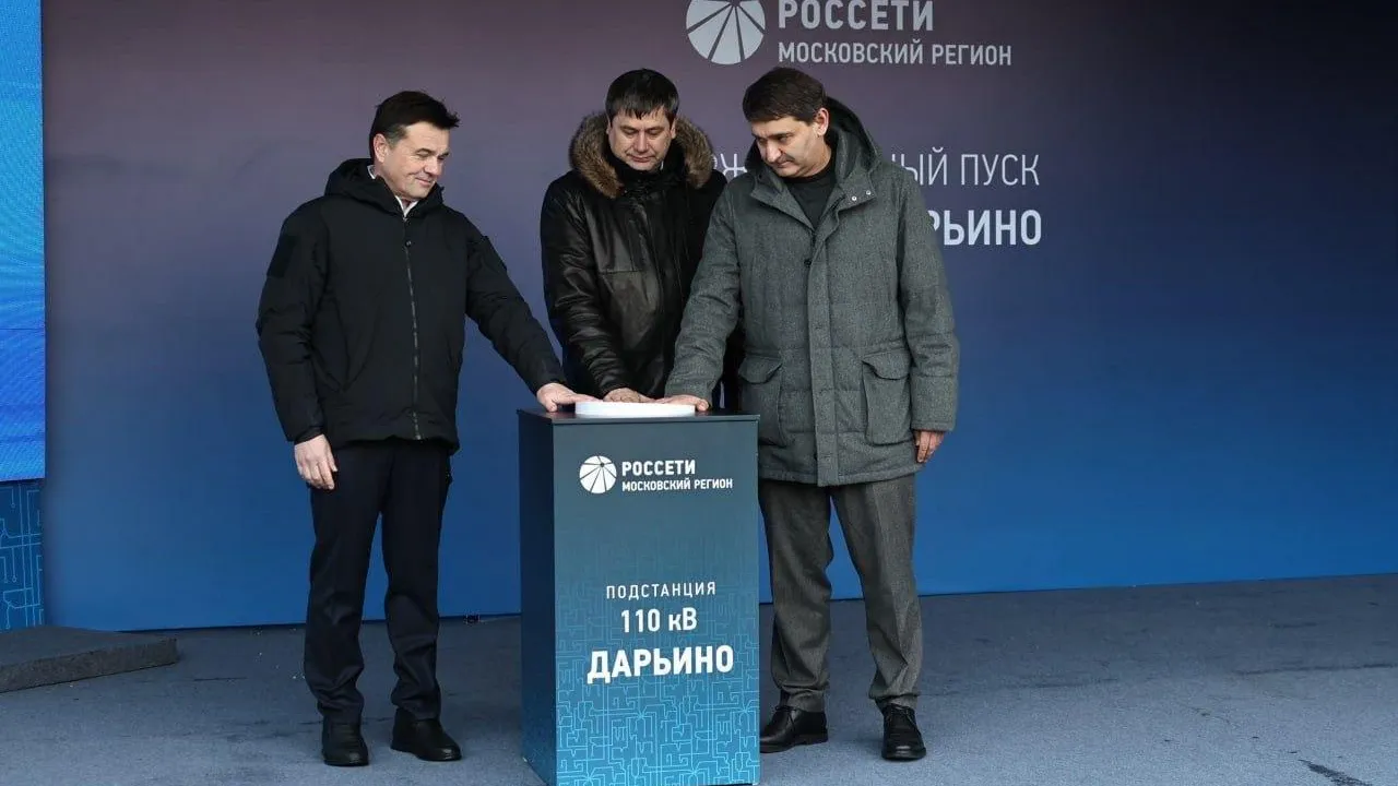 «Россети» направят 143 млрд рублей на развитие энергокомплекса Подмосковья