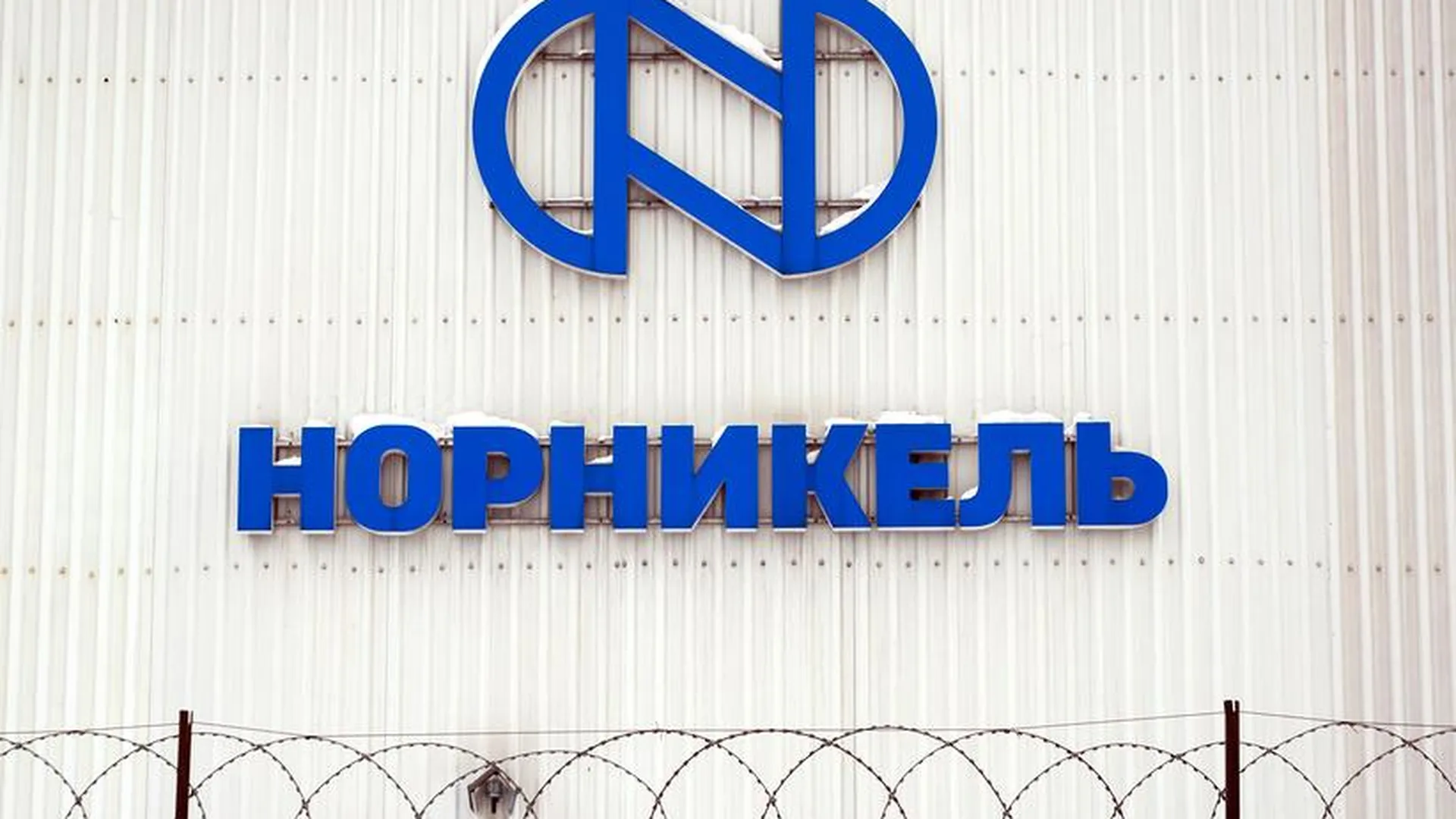 Акции «Русала» и «Норникеля» упали из-за санкций против металлов из России