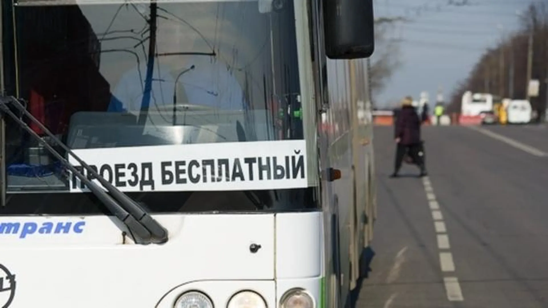 Бесплатный проезд на транспорте в москве. Бесплатный проезд в общественном транспорте. Бесплатный проезд в автобусе. Бесплатный общественный транспорт. Льготы в общественном транспорте.
