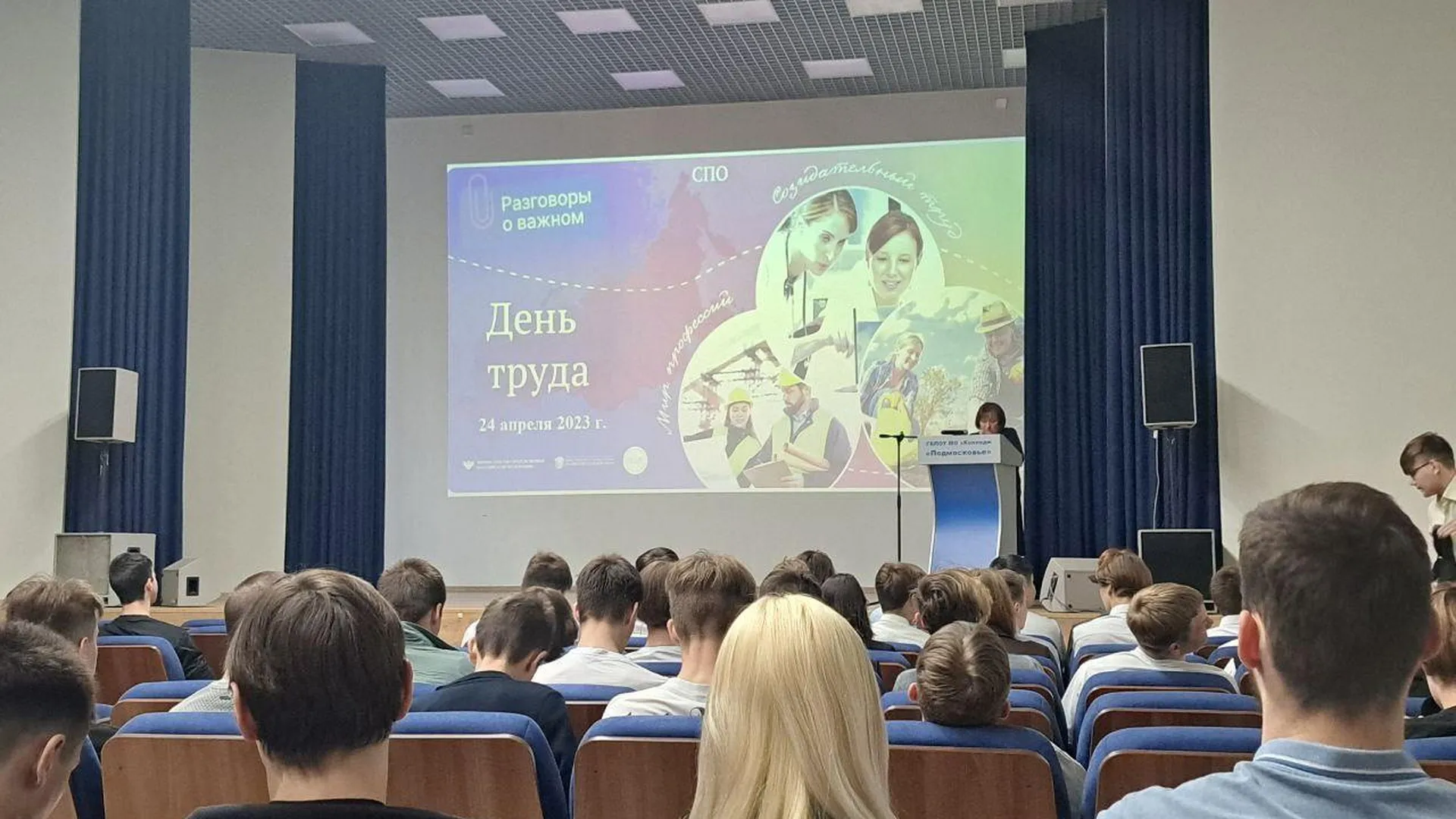 Школьники и студенты Московской области обсудили День труда и выбор профессий