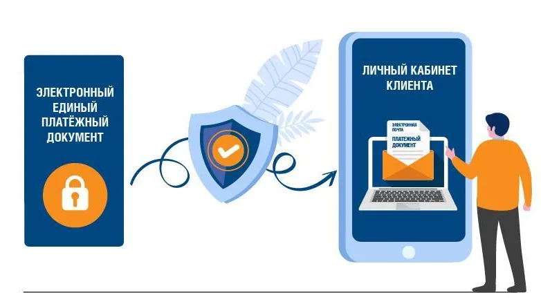 Более 1,3 млн жителей Подмосковья перешли на электронные коммунальные счета