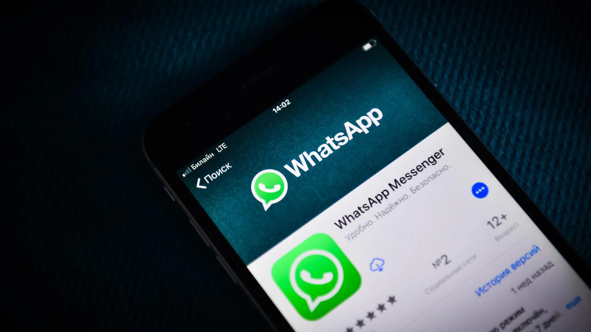 В WhatsApp можно будет устанавливать пароли на чаты