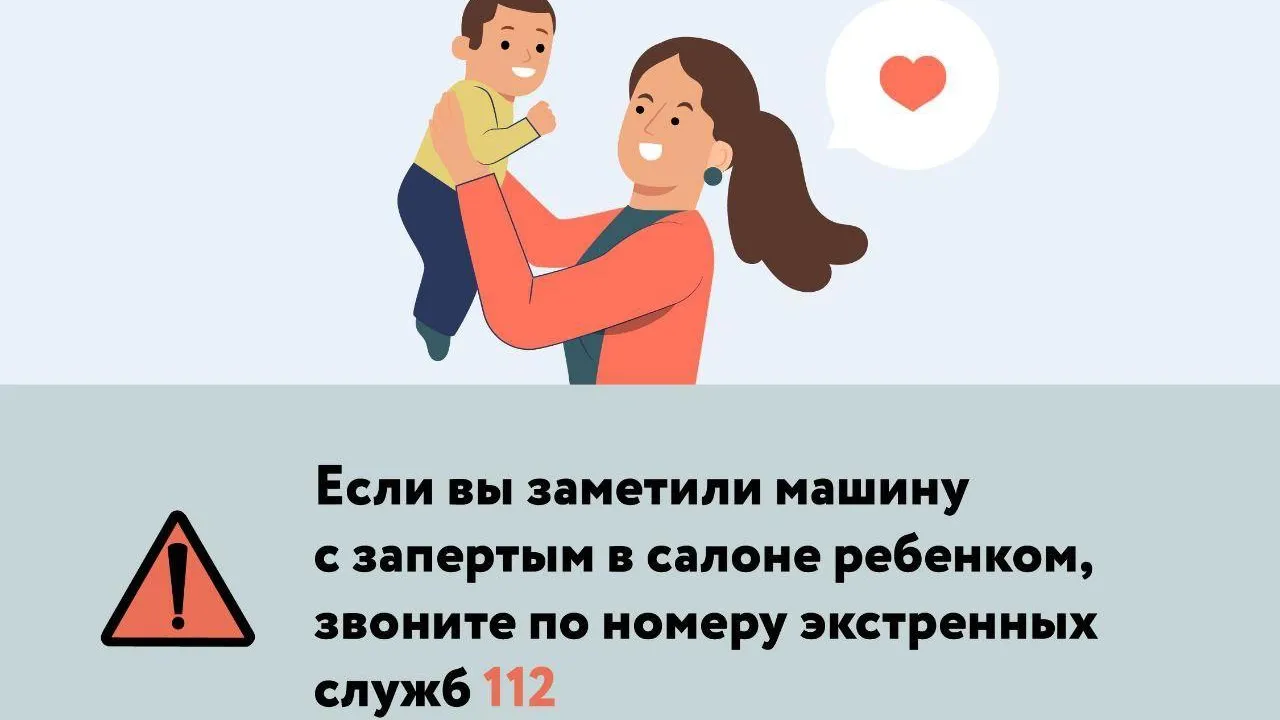 Родителей в Подмосковье предупредили о недопустимости оставления ребенка в  машине одного | РИАМО