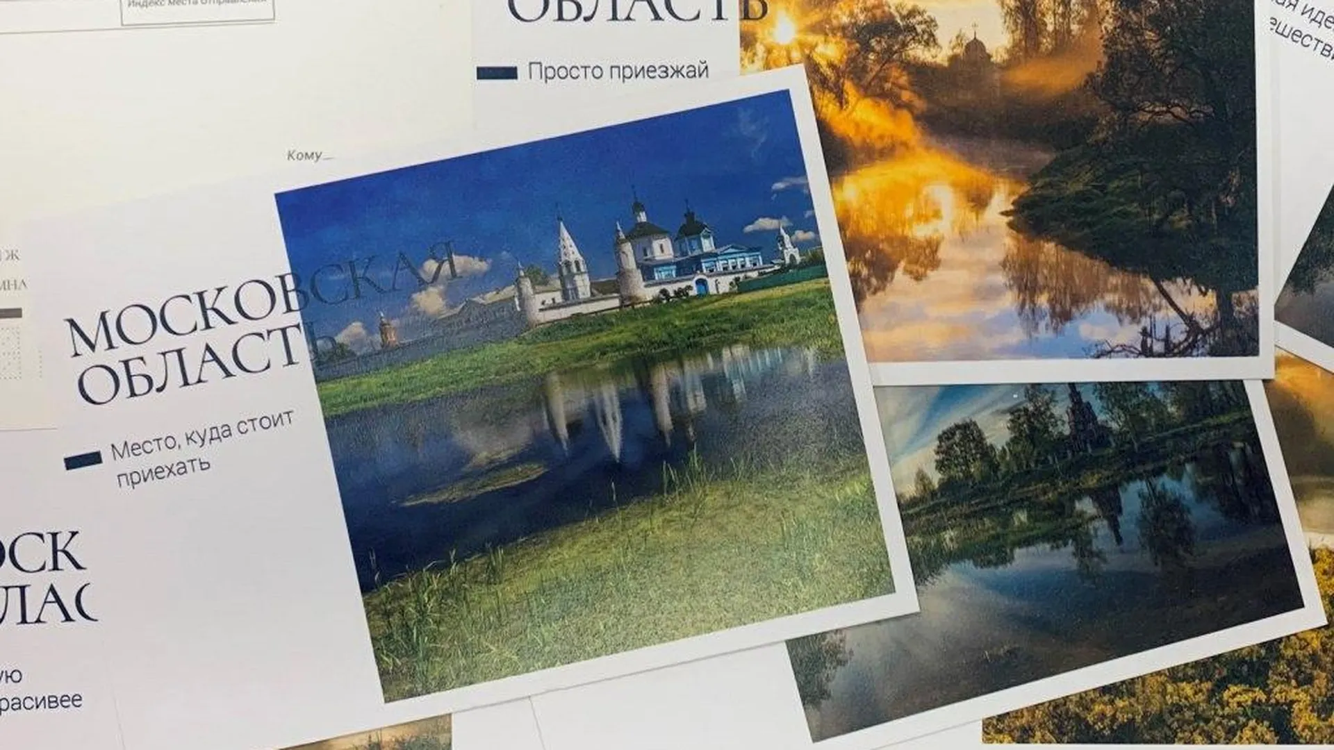 Коломна появилась на новых открытках «Почты России»