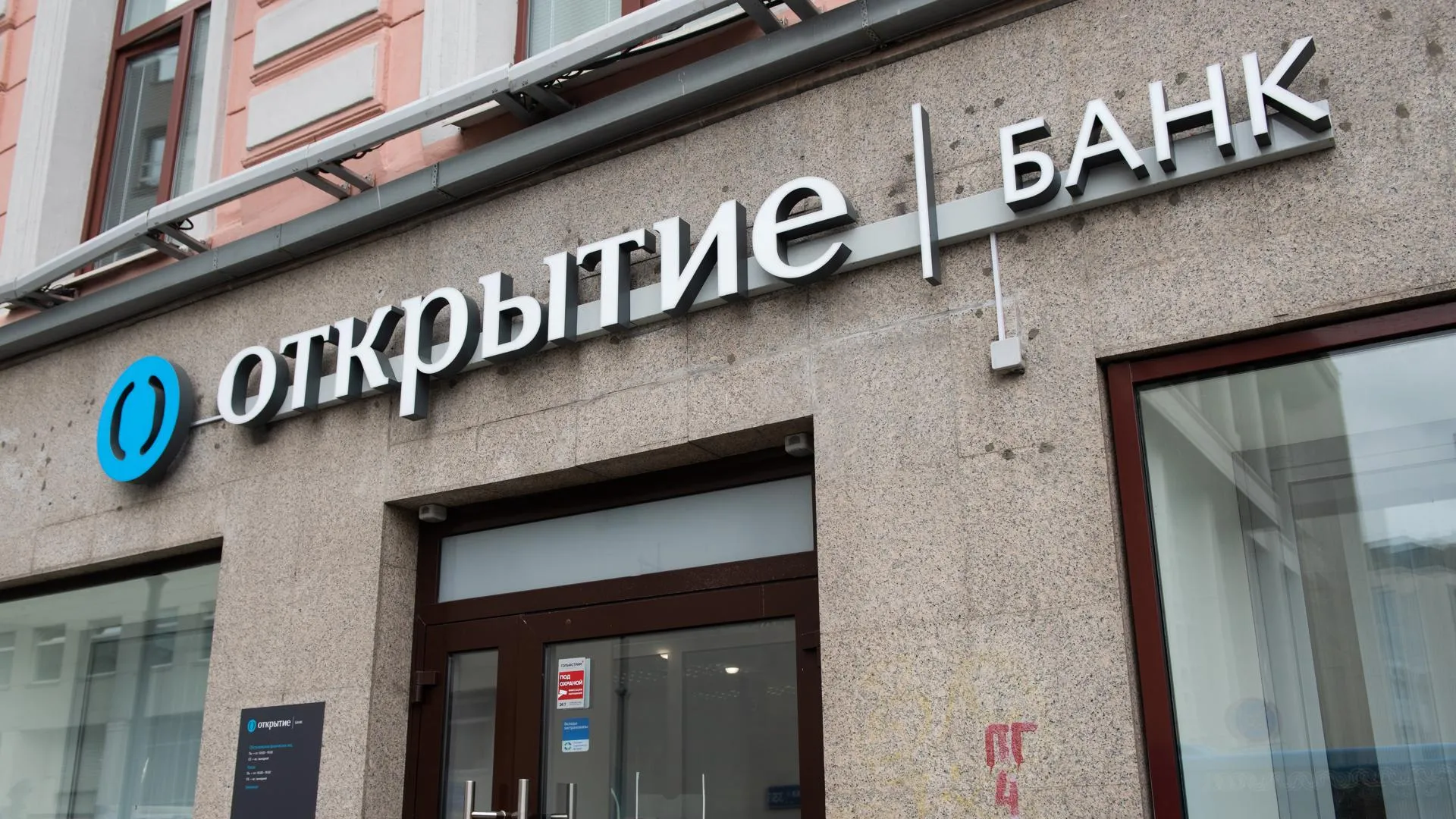 Глава брокера «Открытие Инвестиции» Маслов уйдет с должности после сделки с ВТБ