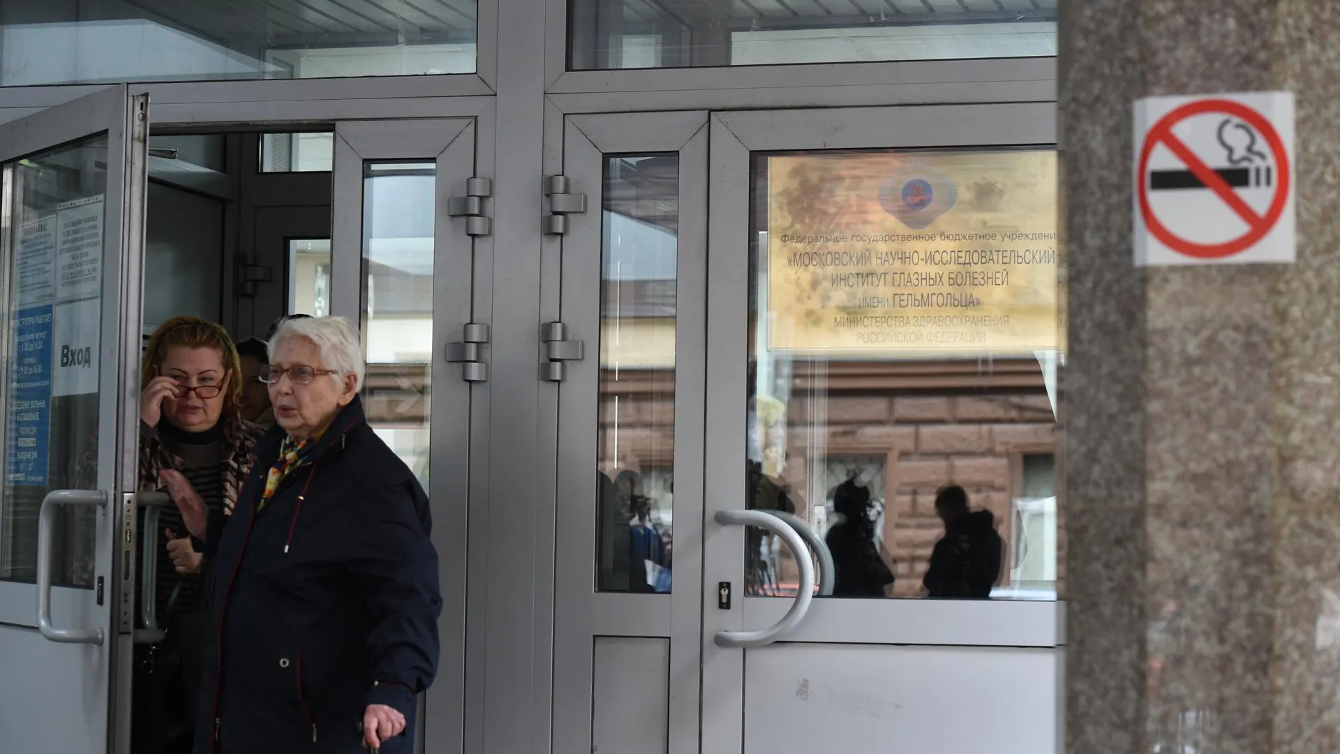 Девять человек ослепли после укола у офтальмолога в московской клинике