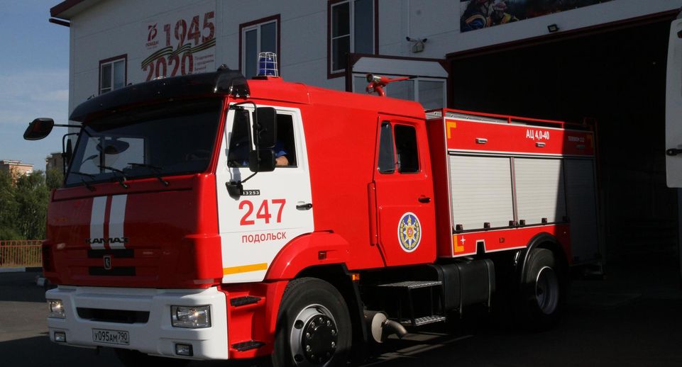 Порядка 1 млн вызовов поступило в пожарную охрану по номеру «112» в Подмосковье