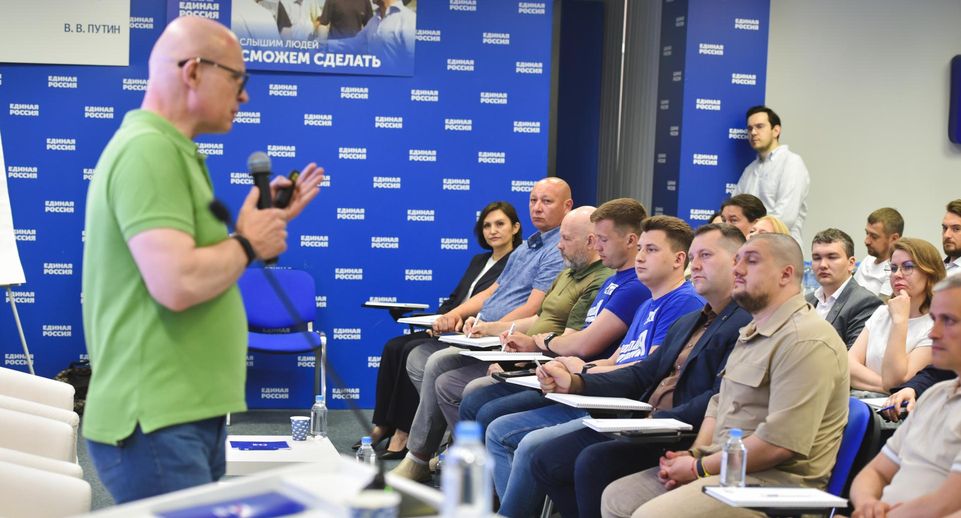 Подмосковные победители предварительного голосования ЕР начали обучение в высшей партийной школе