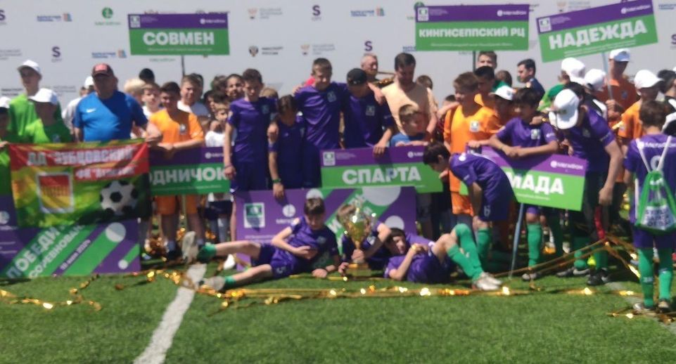 Команда семейного центра Егорьевска стала победителем турнира по футболу в Сочи