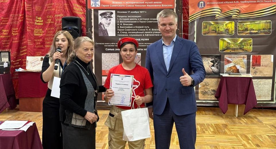 В Люберцах определили победителей фестиваля школьных музеев «Мы помним!»