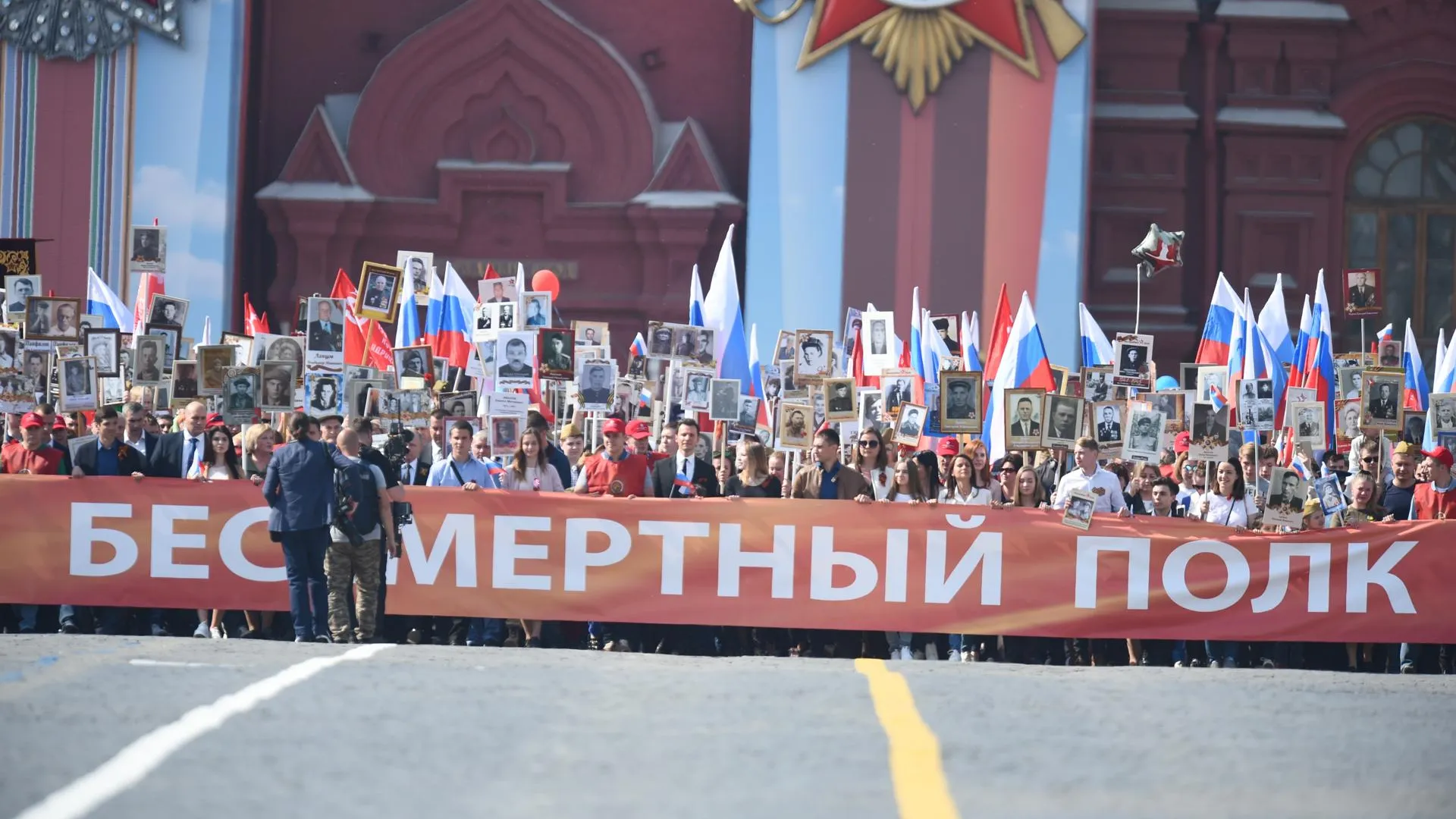 Шествие «Бессмертного полка» в Москве