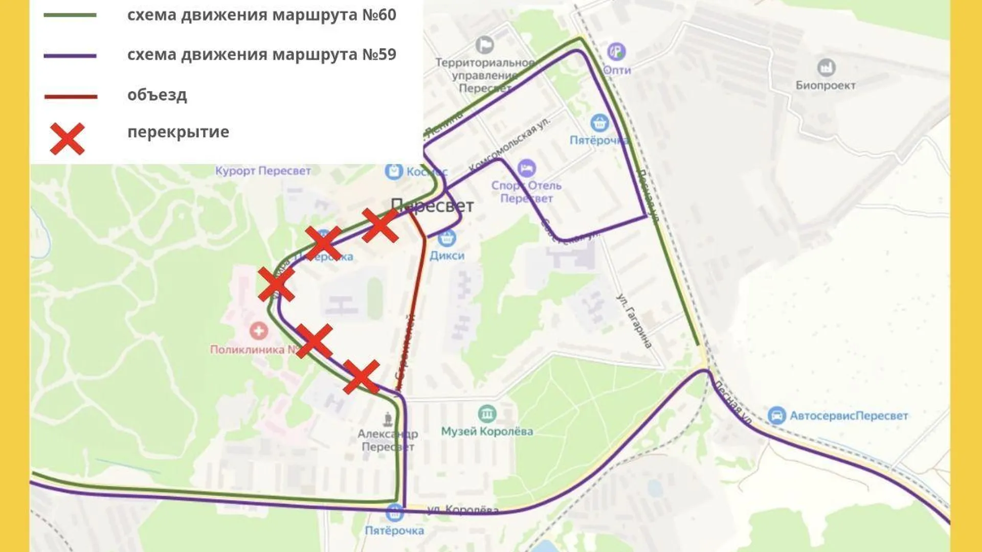 В Сергиево‑Посадском округе изменится движение двух автобусных маршрутов