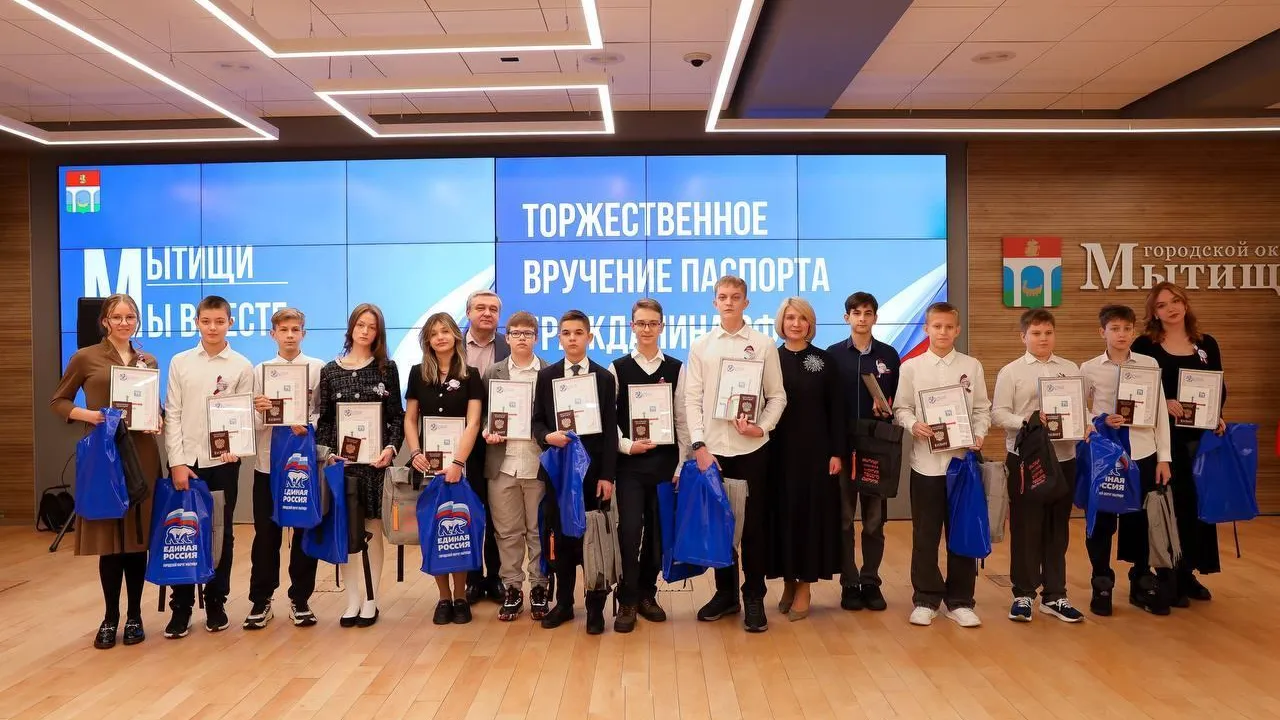Торжественное вручение 14 паспортов и медалей прошло в Мытищах
